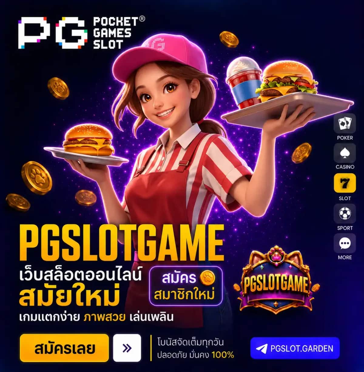 PGSLOTGAME คู่มือเรียนรู้วิธีการเล่นเกมสล็อตออนไลน์