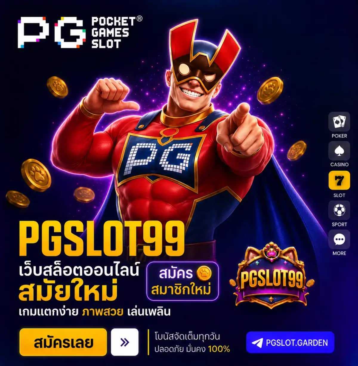 PGSLOT99 ทำความรู้จักเกมสล็อตออนไลน์ยอดนิยมจาก pgslot.garden