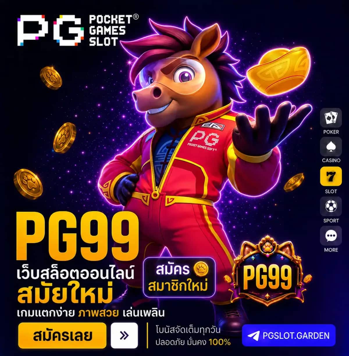 PG99 ทำความรู้จักสล็อตออนไลน์และระบบการทำงานเบื้องต้น