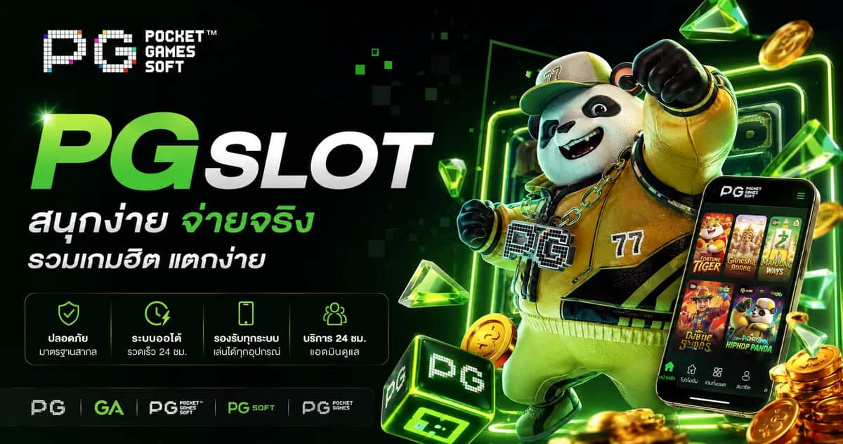 PGSLOT เข้าเล่น สล็อตออนไลน์ง่าย ๆ ได้ที่ pgslot.garden