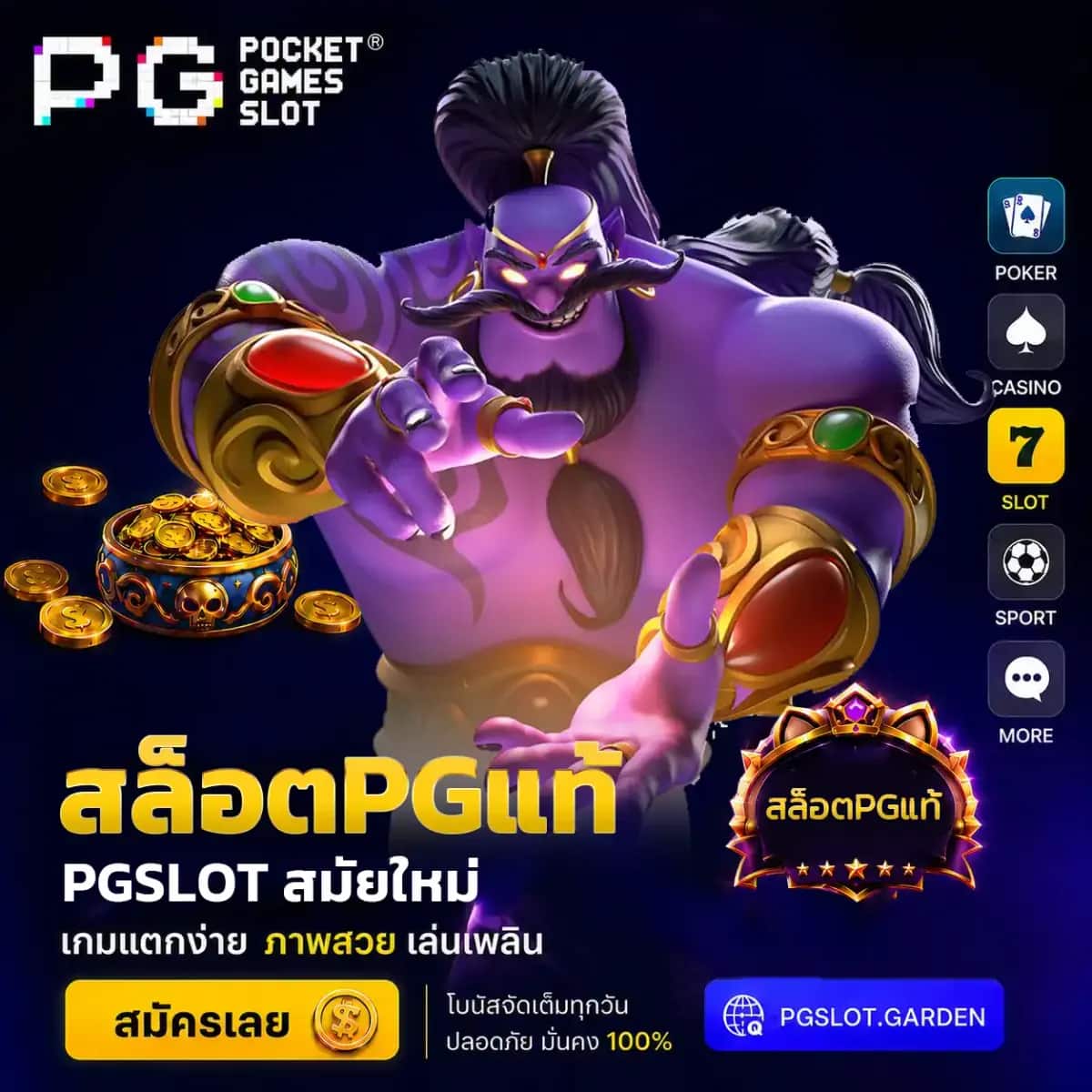สล็อตPGแท้ เว็บตรง 100% ไม่ผ่านเอเย่นต์ ลิขสิทธิ์แท้